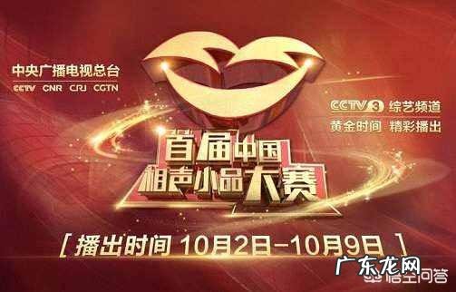 德云社如果参加《 中国相声小品大赛》,会夺冠吗?