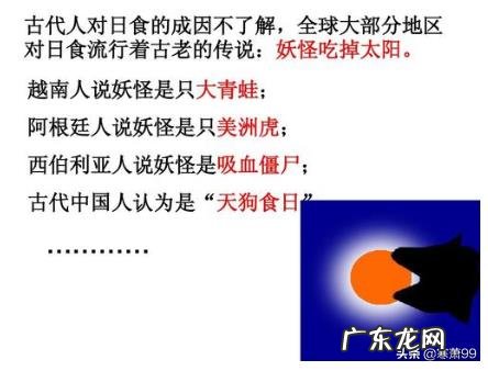 日环食在古代有什么说法?