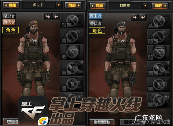 穿越火线王者救世主 穿越火线救世主角色