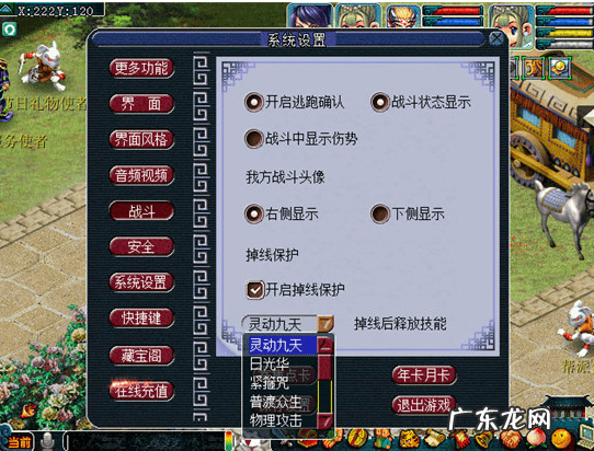 梦幻西游神器任务有哪些 梦幻西游神器任务攻略图