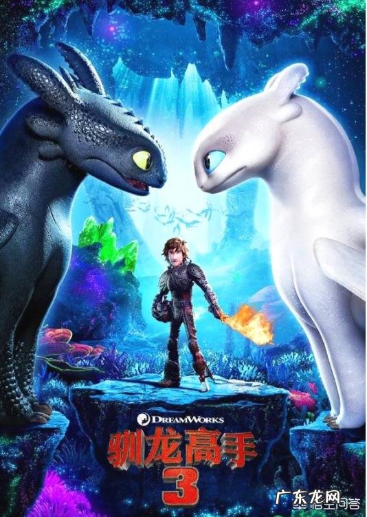 如何评价国内上映第一天就票房第一的动画电影《驯龙高手3》?