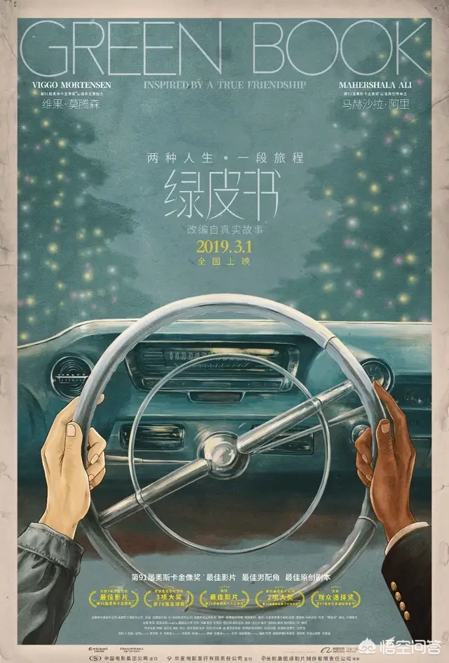 如何评价国内上映第一天就票房第一的动画电影《驯龙高手3》?