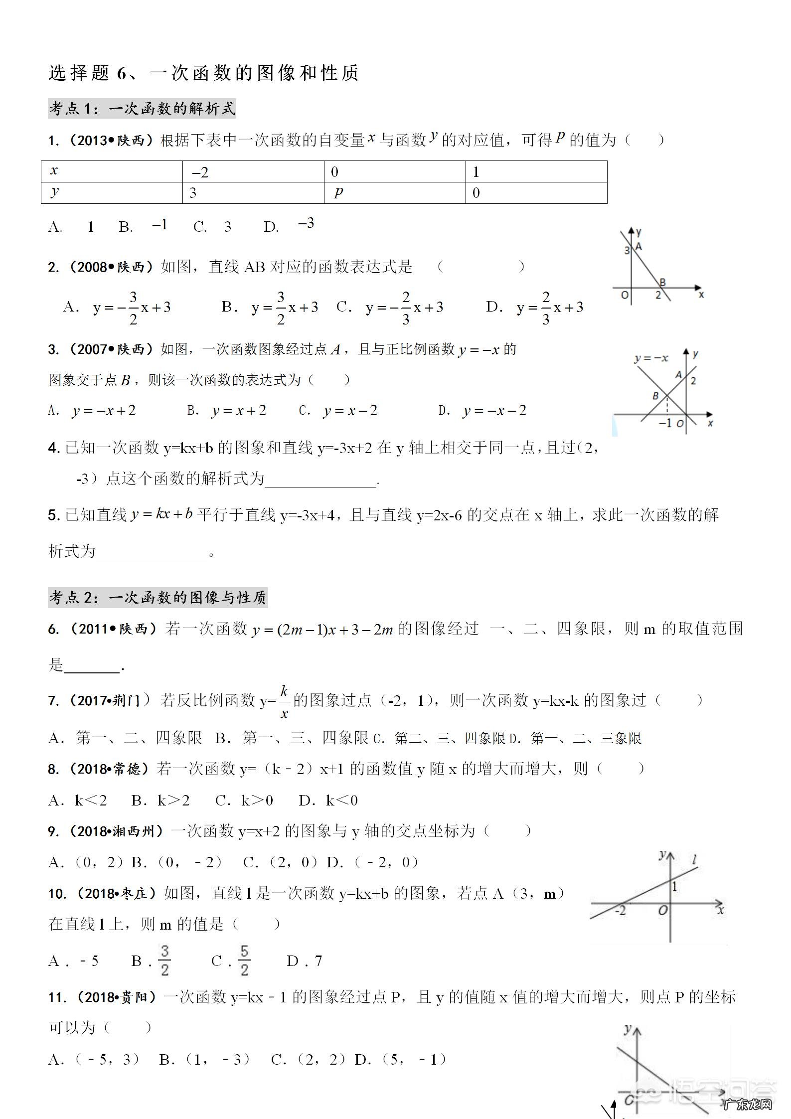 孩子初二升初三的暑假应该怎么安排?