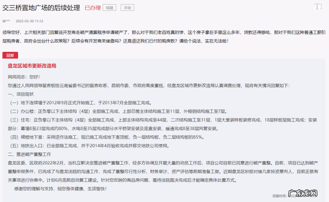 昆明楼盘风水系列 昆明壹号广场风水