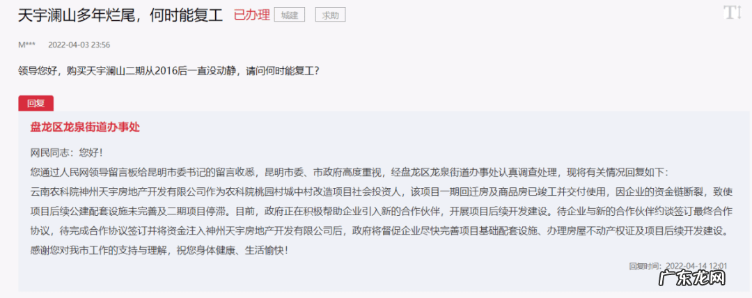 昆明楼盘风水系列 昆明壹号广场风水