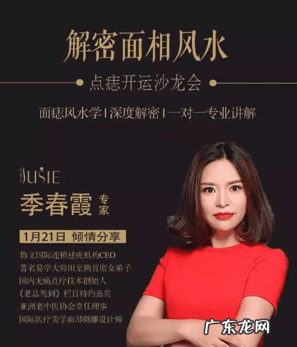 长智齿的面相风水 女人脸上长尤风水学