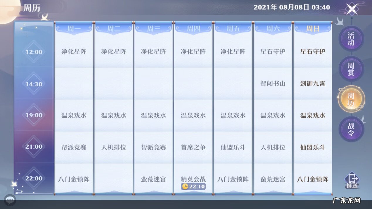 梦幻诛仙新手任务怎么做