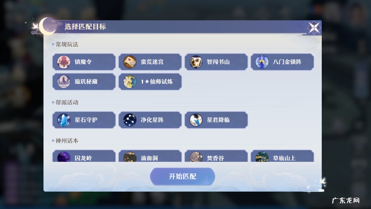 梦幻诛仙新手任务怎么做