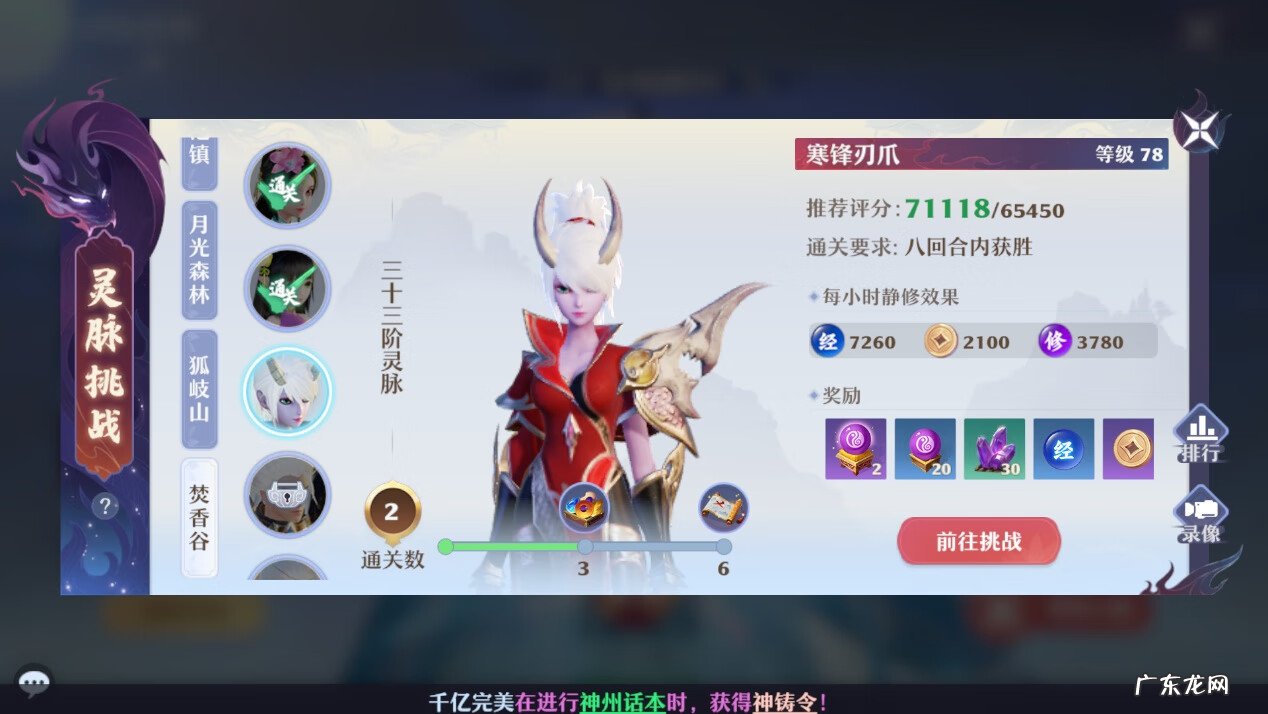 梦幻诛仙新手任务怎么做