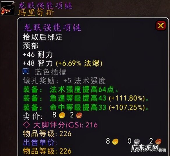 永恒之眼入口在哪 永恒之眼在哪里