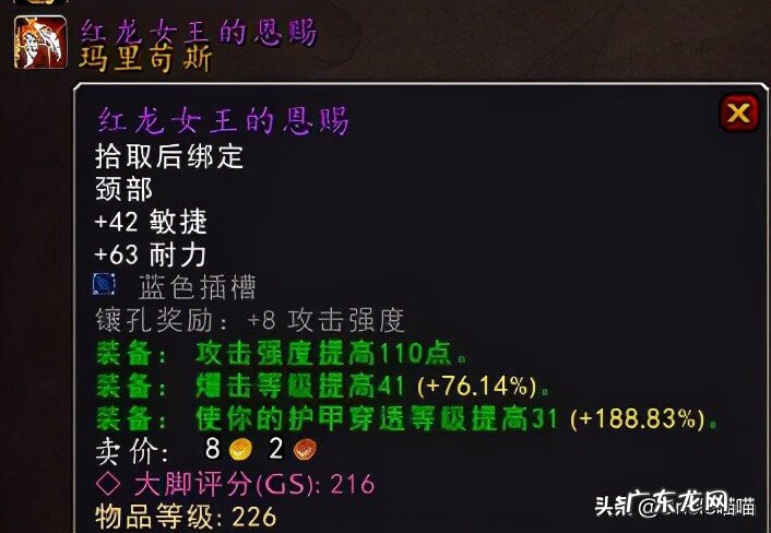 永恒之眼入口在哪 永恒之眼在哪里