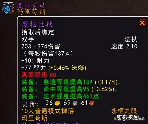 永恒之眼入口在哪 永恒之眼在哪里