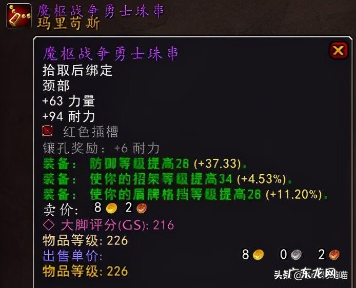 永恒之眼入口在哪 永恒之眼在哪里