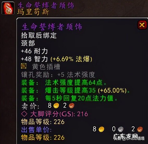 永恒之眼入口在哪 永恒之眼在哪里