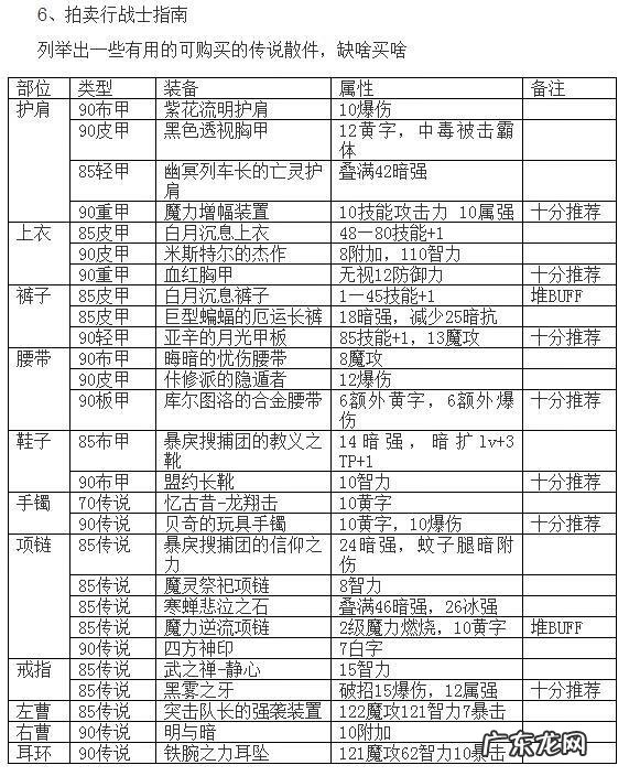 知源元素爆破师 元素爆破师一觉任务