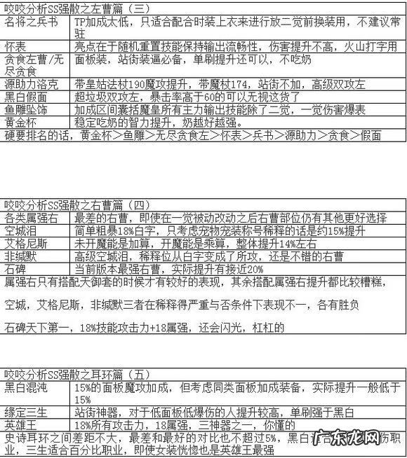 知源元素爆破师 元素爆破师一觉任务