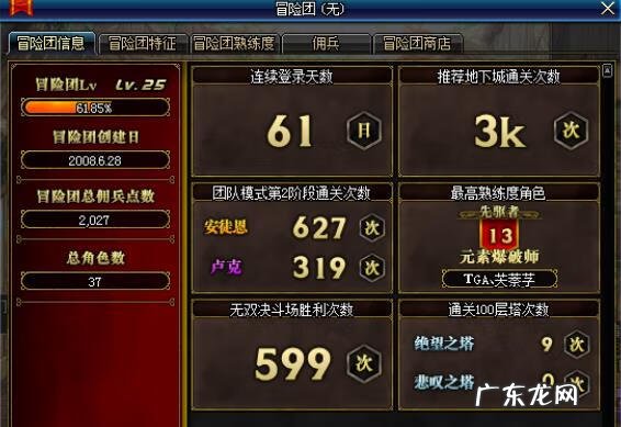 知源元素爆破师 元素爆破师一觉任务