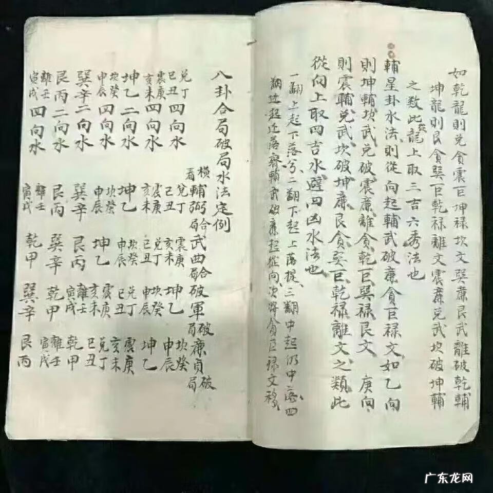 风水罗盘坐向分金 风水罗盘人盘百二十分金有什么用