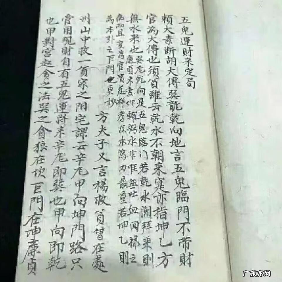 风水罗盘坐向分金 风水罗盘人盘百二十分金有什么用