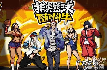 街头篮球2下载教程