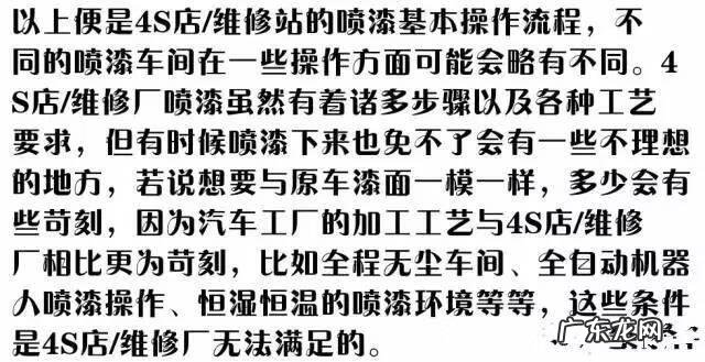汽车全车喷漆 汽车喷漆