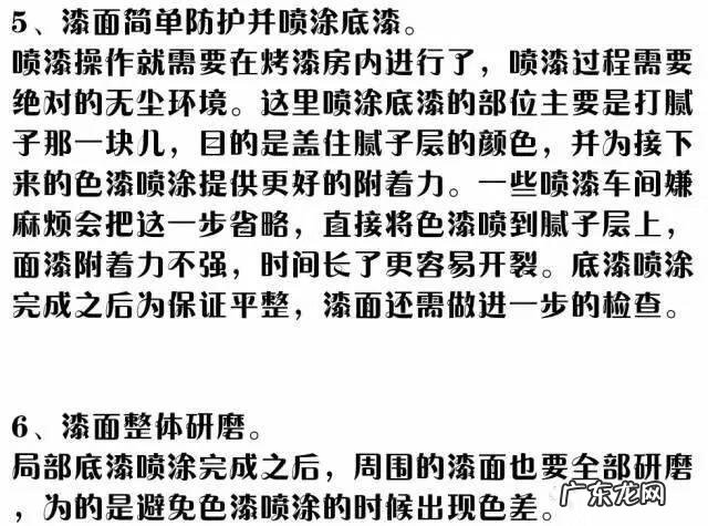 汽车全车喷漆 汽车喷漆