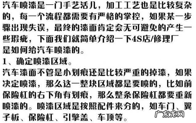 汽车全车喷漆 汽车喷漆