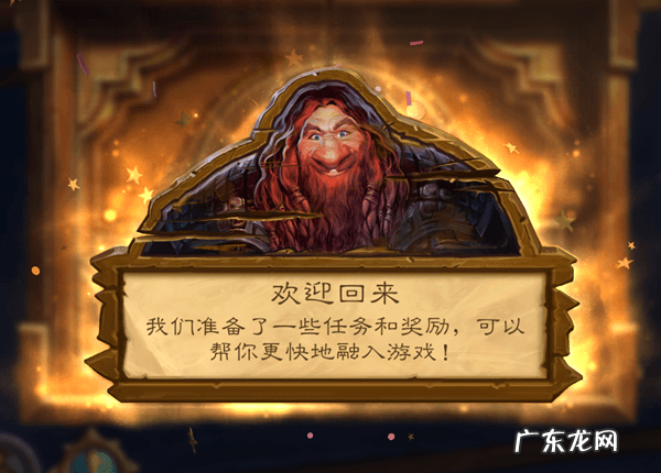 炉石回归120个包奖励 炉石传说回归奖励100包多少