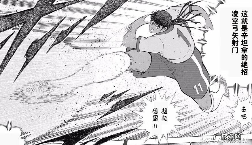 足球小将巴西夺世界杯了吗 足球小子世界杯国语