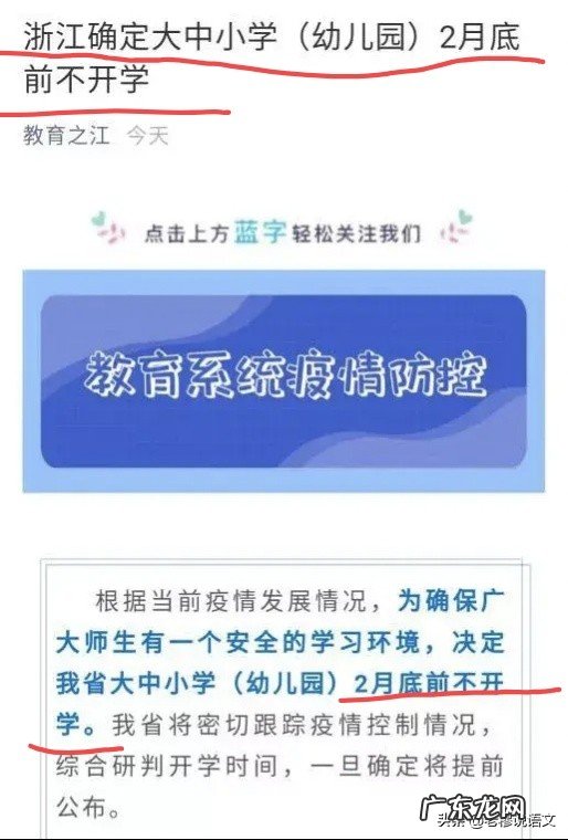 宁波开学还会延期吗?为什么?