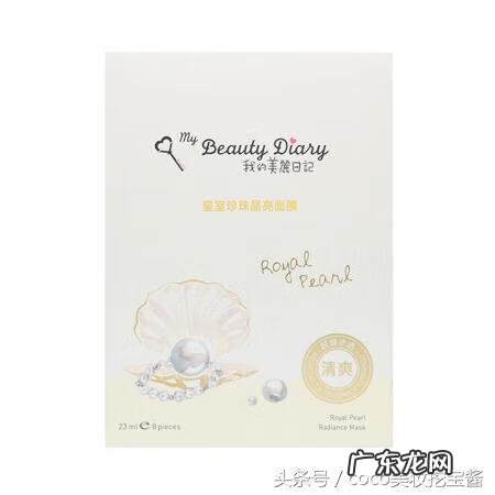 我的美丽日记面膜 我的美丽日记面膜曝光