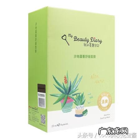 我的美丽日记面膜 我的美丽日记面膜曝光