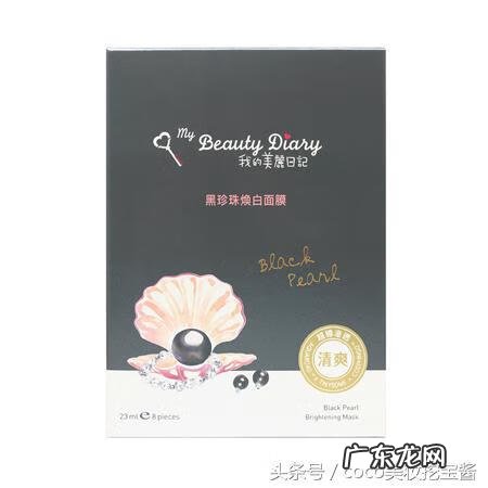 我的美丽日记面膜 我的美丽日记面膜曝光