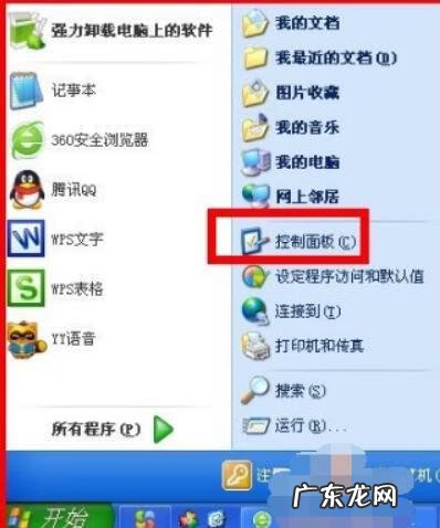 电脑如何取消开机密码 怎样取消电脑开机密码设置