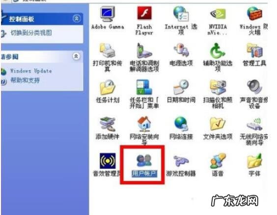 电脑如何取消开机密码 怎样取消电脑开机密码设置