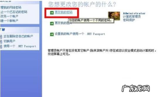 电脑如何取消开机密码 怎样取消电脑开机密码设置