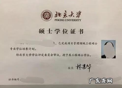 工程管理硕士 工程管理在职硕士