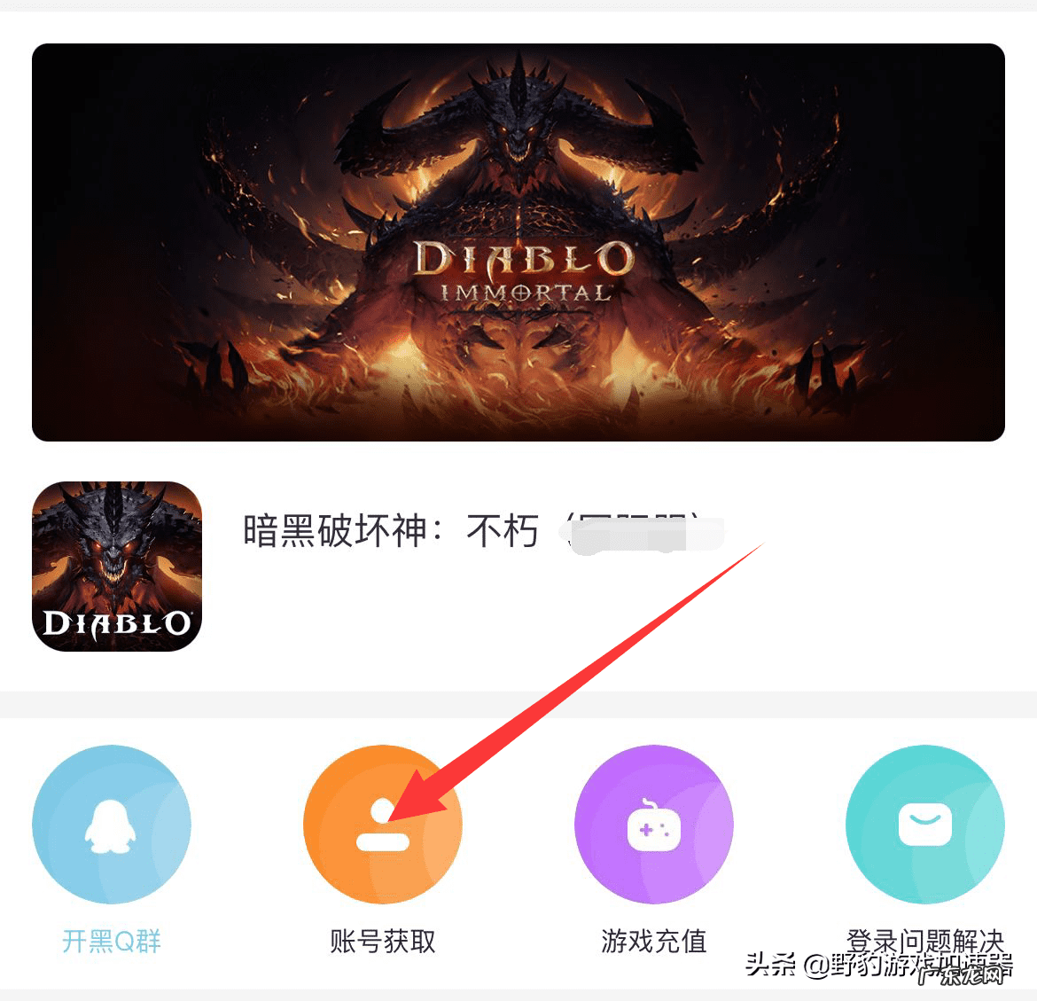 腾讯游戏免下载直接秒玩 请下载官方游戏再进行加速