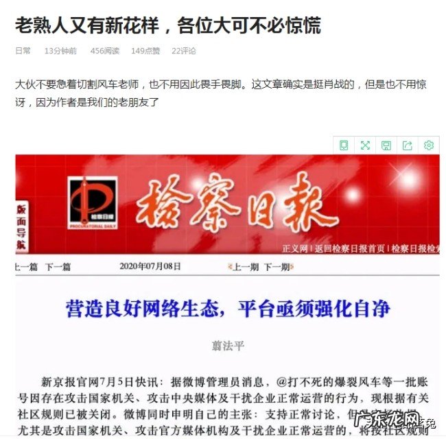 最近网上流行的227是什么意思?