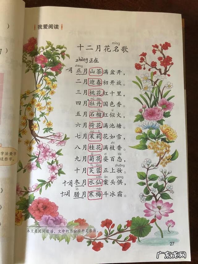 二年级语文上册教学工作计划 小学二年级语文上册教学计划表