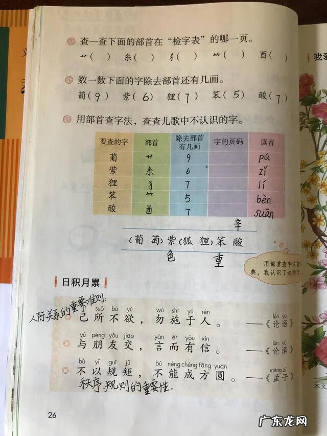 二年级语文上册教学工作计划 小学二年级语文上册教学计划表