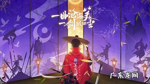 新笑傲江湖2020在线观看 笑傲江湖最新版2020