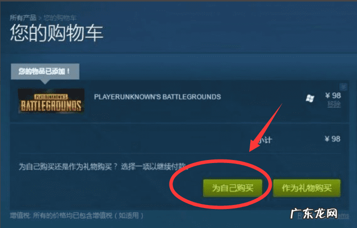 如何下载绝地求生大逃杀 绝地求生大逃杀下载链接