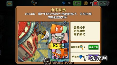 plantsvszombies北美版 plantsvszombies下载
