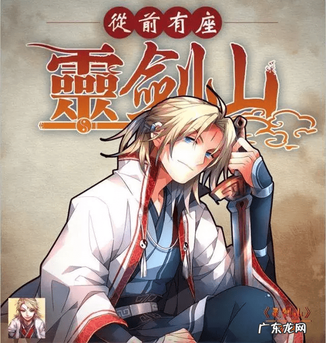 龙都战神 龙印战神完整版