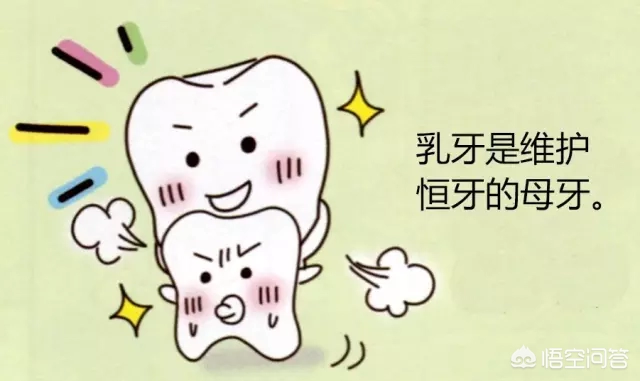 怎样保护儿童乳牙才是正确的选择?