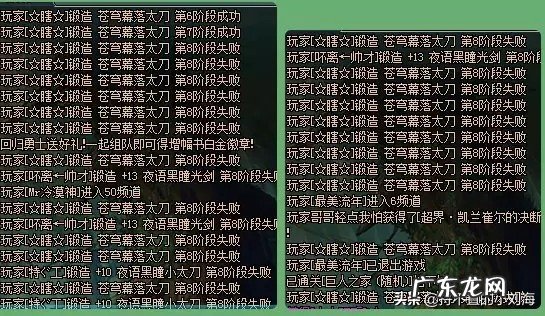 DNF我发现公屏上有位老哥锻造了近20次武器还没上8,他的“肝”还好吧?