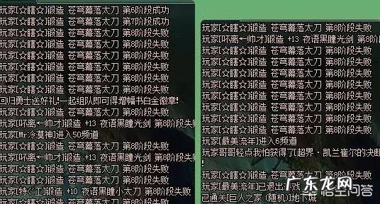 DNF我发现公屏上有位老哥锻造了近20次武器还没上8,他的“肝”还好吧?