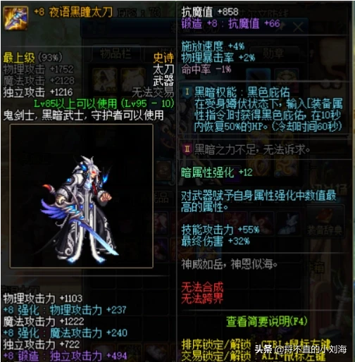 DNF我发现公屏上有位老哥锻造了近20次武器还没上8,他的“肝”还好吧?