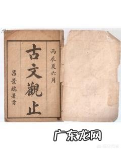 如何看待《古文观止》的价值?